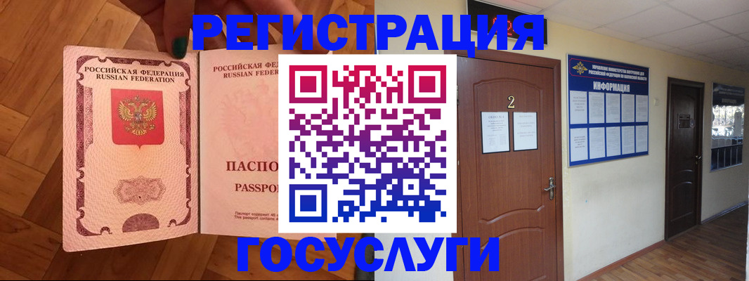 прописка для военкомата в Исилькуле