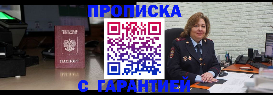 прописка поиск в Исилькуле