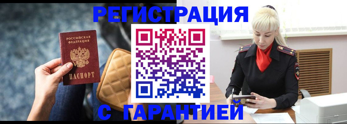 прописка для школы в Исилькуле