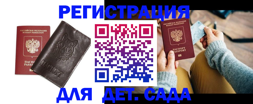 прописка для работы в Исилькуле